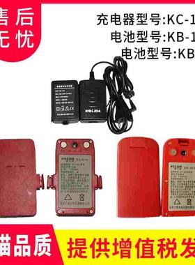科力达电子经纬仪KB10A电池DT-02CL/02LLKB-10A电池 KC-10A充电器