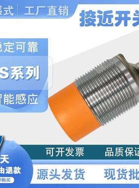 IGS IIS705 264 248 715 708 243 706 291 707 261接近开关传感器