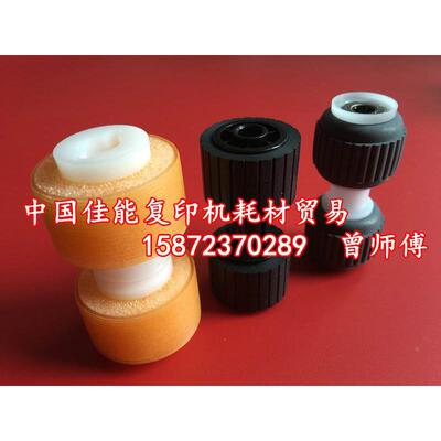 全新佳能adv8105adv8095adv8085进稿器 海棉轮 输稿搓纸轮 泡沫轮