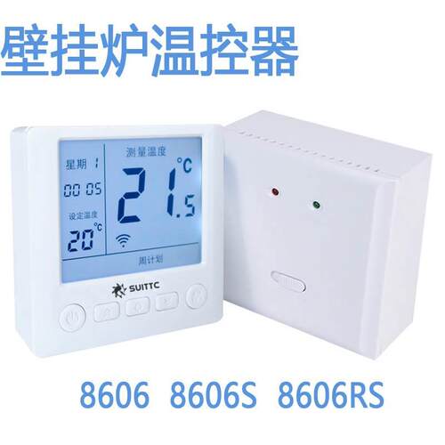 鑫源SUITTC壁挂炉周计划日编程液晶屏有线温控器调温开关SN8606RS