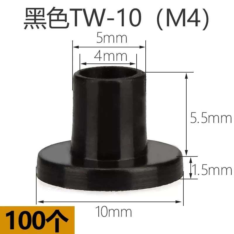 100个 M4T型尼龙垫圈 塑料凹凸螺丝轴套绝缘粒 TW-10台阶垫片黑色