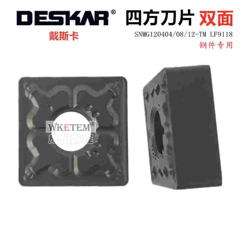 DESKAR戴斯卡数控刀片四方合金刀SNMG120404 08 12-TM LF9118钢件