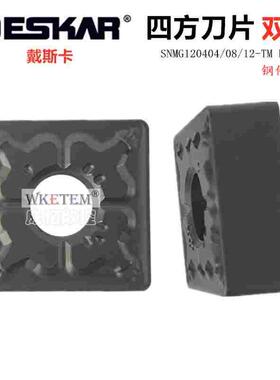 DESKAR戴斯卡数控刀片四方合金刀SNMG120404 08 12-TM LF9118钢件