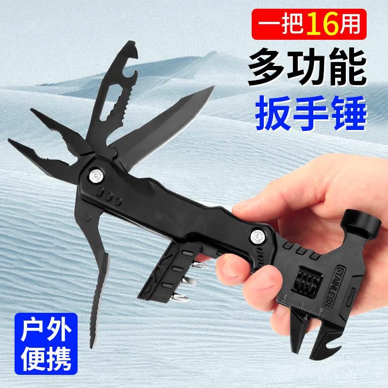 户外多功能扳手锤钳子户外紧急求生安全锤家用折叠万能组合小刀具