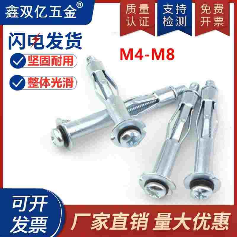 石膏板膨胀螺丝空心墙膨胀螺栓金属中空壁虎飞机膨胀管M4M5M6M8