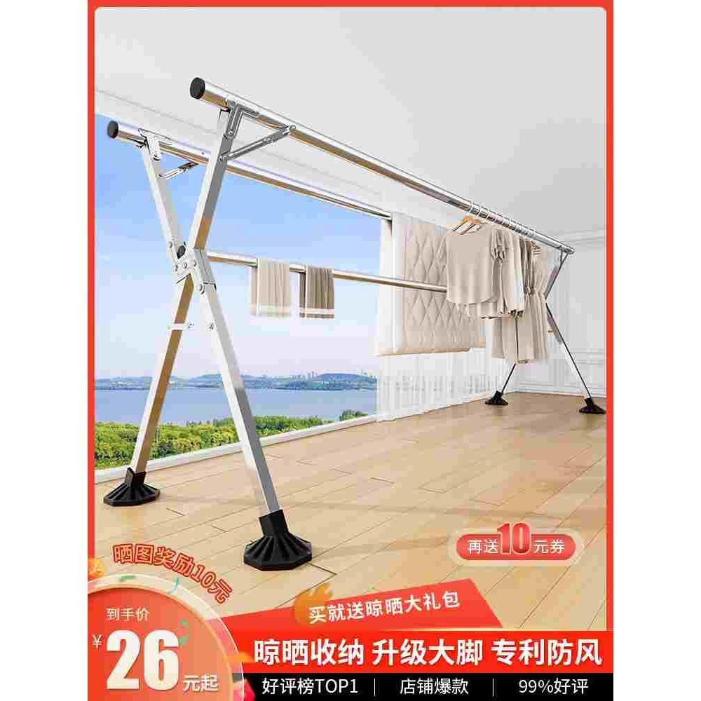 不锈钢晾衣架落地折叠室内阳台晒被子神器家用卧室室外凉伸缩式杆