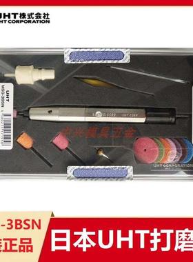 原装正品日本进口UHT风磨笔MSG-3BSN气动刻磨机 抛光打磨笔研磨笔