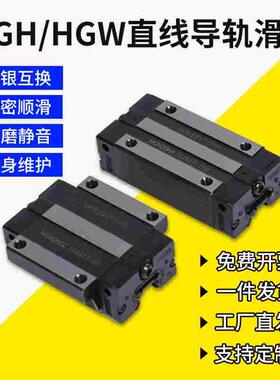 国产HGH20直线导轨滑块线轨雕刻机HGW25CC15/20/30HA/35/45/65CA