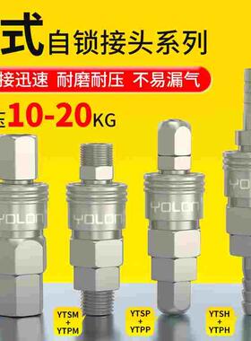 C式快速接头气管自锁高压公母快插气动配件大全空压机汽气泵风炮