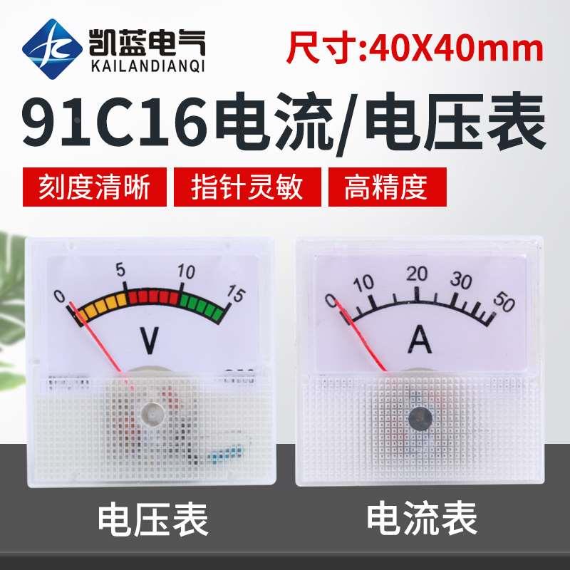 91L16 100V 220V 300V 迷你小型交流指针式机械电压表 小表头