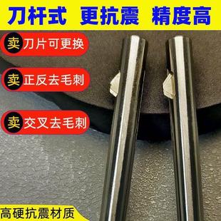 刀片式内孔去毛刺倒角刀交叉孔口正反钢件去毛刺机用可换刀片刮刀