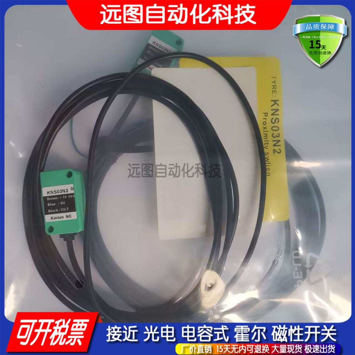 全新KNS03N1 KNS03N2 KN-S03N KN-1805N KN-3015N1传感器接近开关