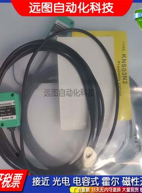 全新KNS03N1 KNS03N2 KN-S03N KN-1805N KN-3015N1传感器接近开关