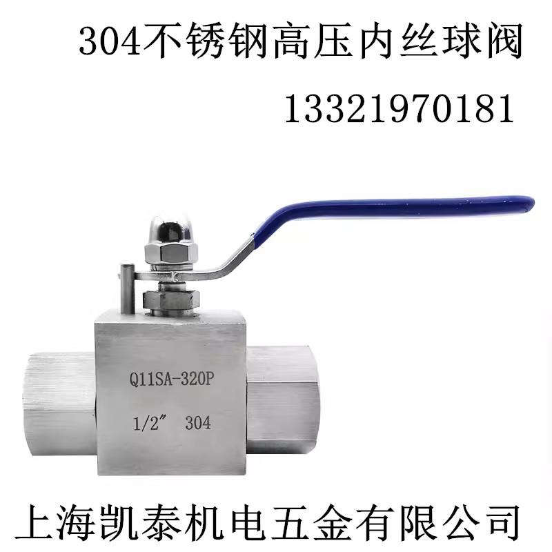 304不锈钢内螺纹高压球阀 NPT1/4 3/8 1/2 内丝球阀 Q11F-320P