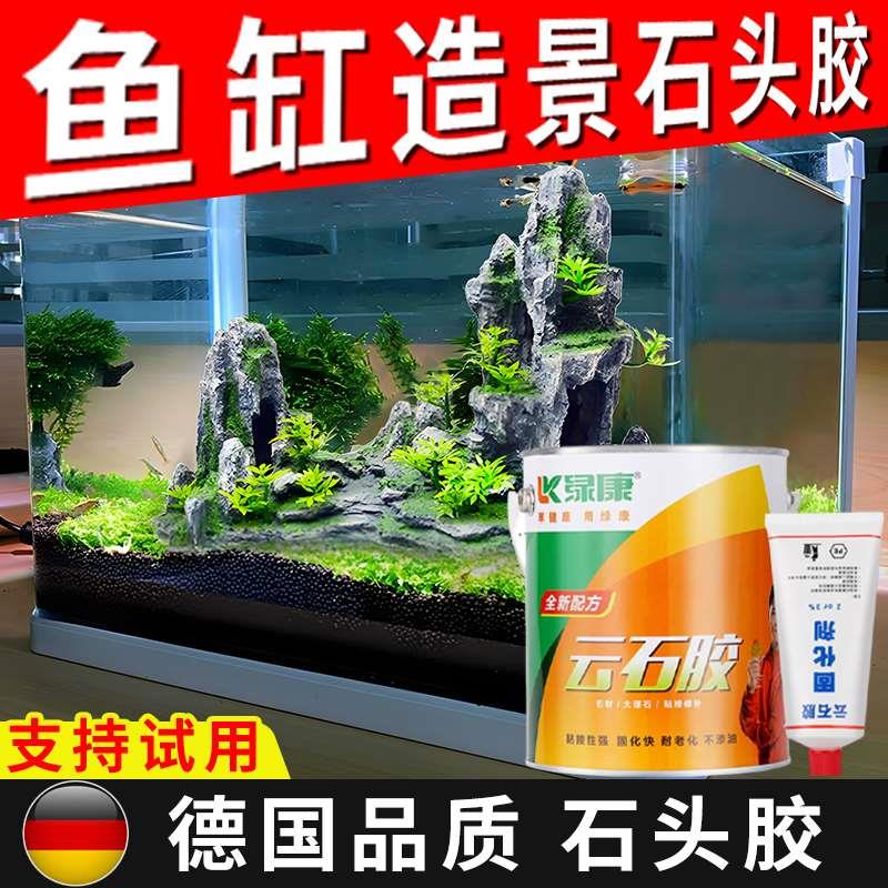 鱼缸造景石头胶假山石头胶大理石胶粘石头专用胶水ab干挂胶结构胶图片
