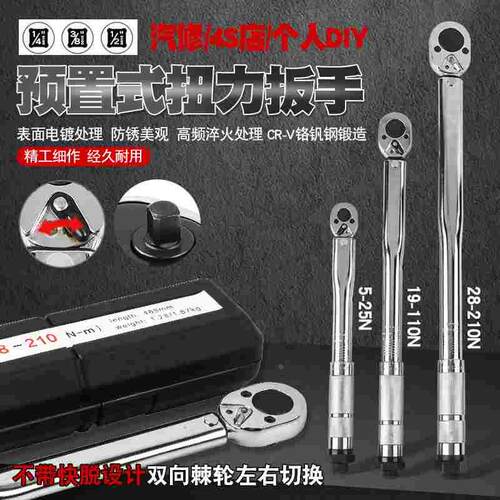 汽修轮胎预置扭力扳手机修公斤力矩扳手扭矩快速棘轮套筒扳手工具