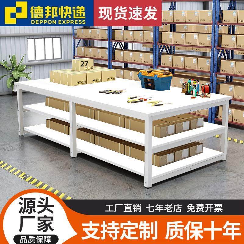 工作台三层快递打包台包装桌流水线操作台车间工厂工作台实验台桌,金属材料及制品,金属罐/桶/瓶,淘宝优惠券,粉丝福利购,淘宝优惠卷