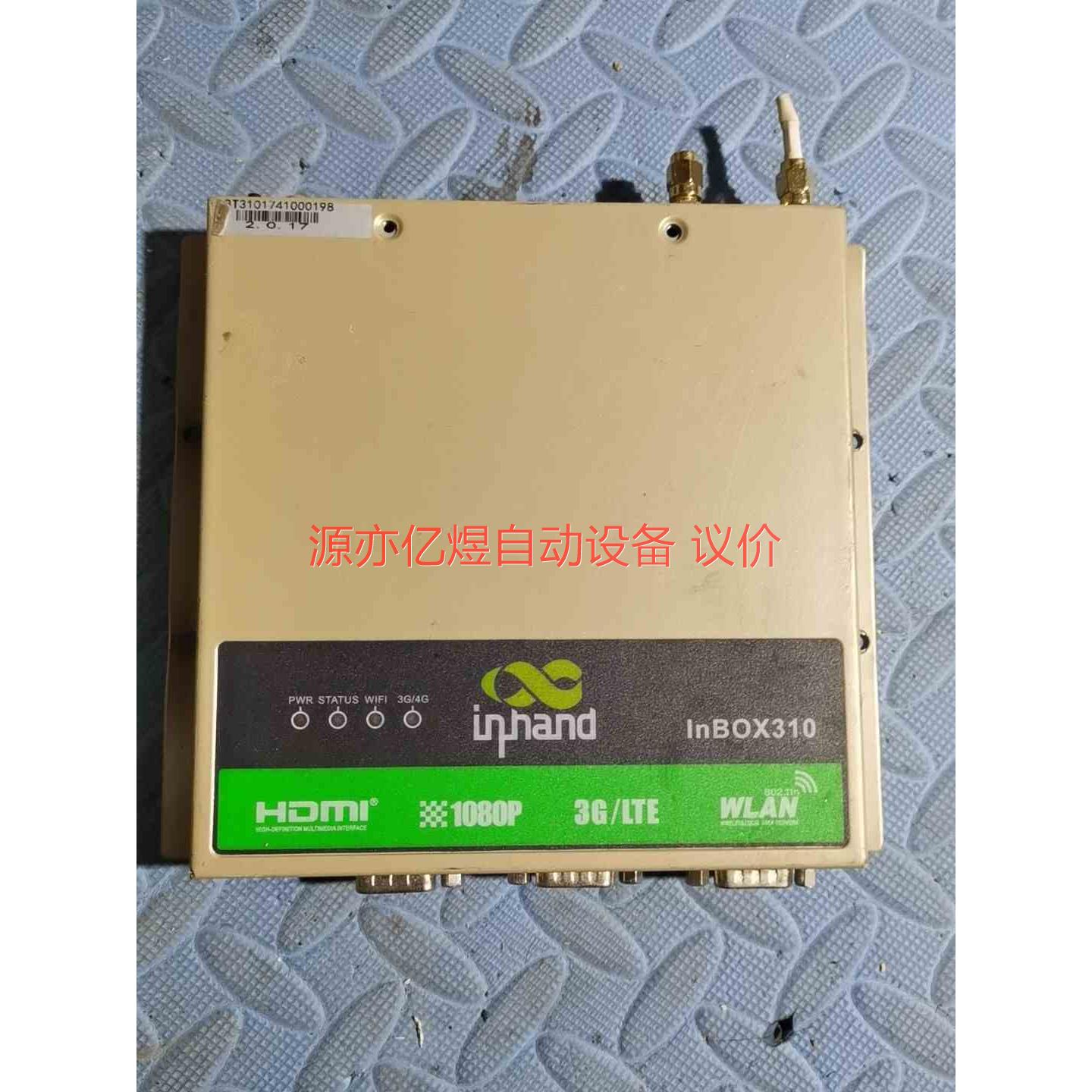 自动售货机智能化.映翰通 InBox310 多功能嵌入式自动【议价】