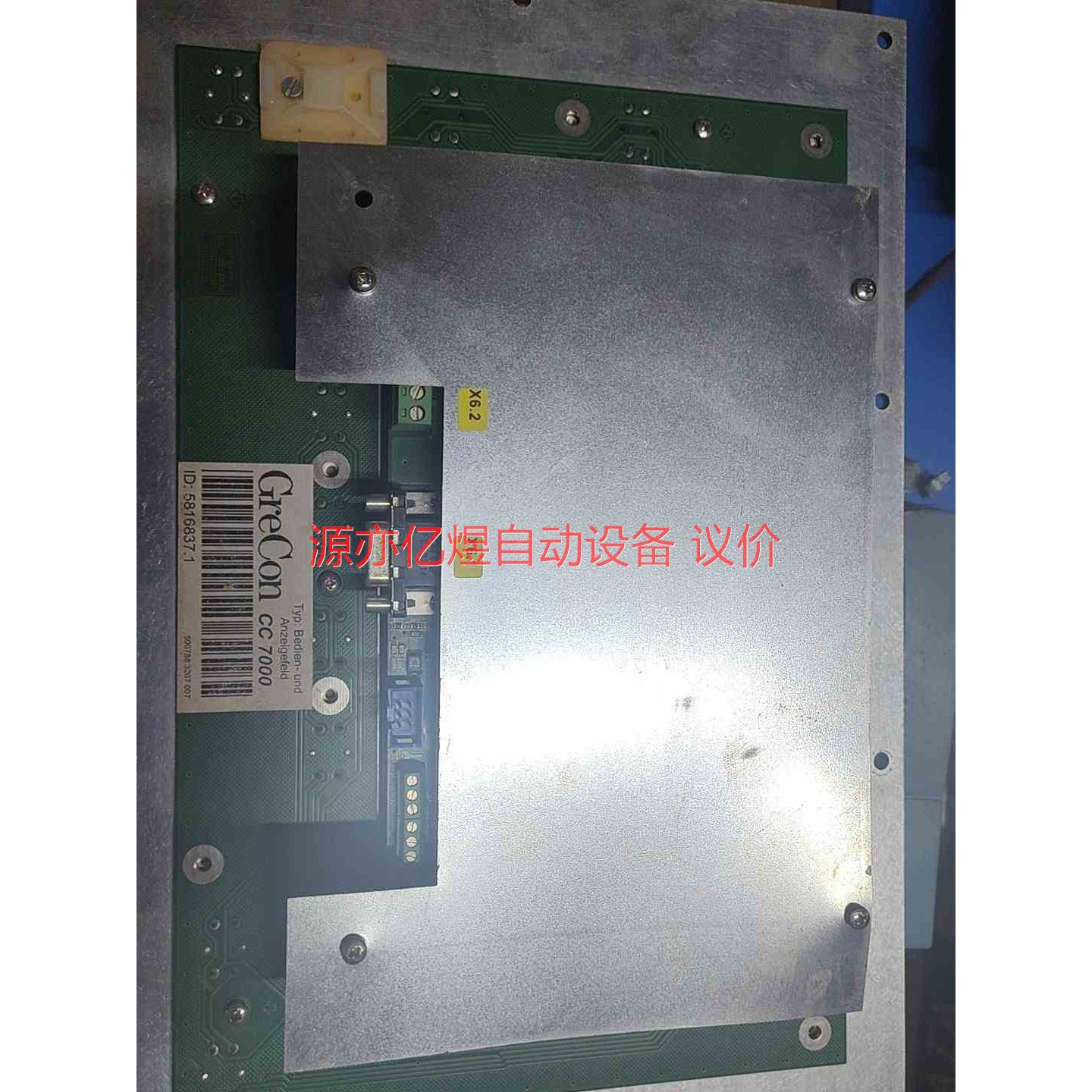 德国Grecon，Cc7000触摸屏【议价】