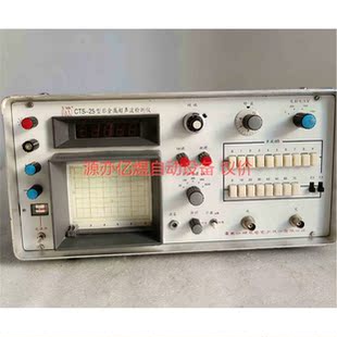 CTS－25型非金属超声波检测仪 图上一台实物实拍 用上 议价