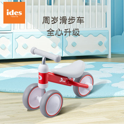 ides mini儿童平衡车1一3岁滑步车周岁礼物宝宝溜溜车滑行车小童