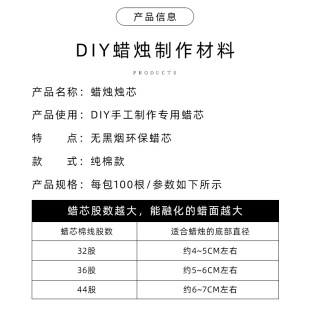 DIY香薰蜡烛专用蜡芯100根已过蜡环保手工蜡烛材料棉烛 蔓玥手作