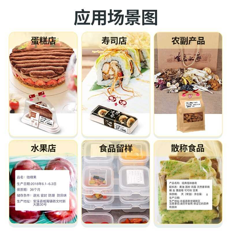 精臣B11/B21/B3s标签纸不干胶热敏合成贴纸服装食品办公打印纸