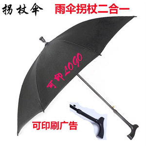 告虹老伞伞彩lo伞人雨伞多直杆能柄伞滑品礼防长广制拐功杖务商定