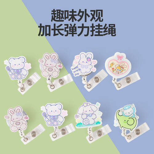 创意可爱易拉扣伸缩卷轴夹挂绳卡套胸卡证牌出入证