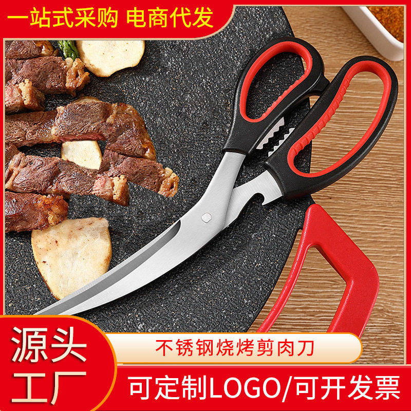 韩式不锈钢弯头烤肉剪刀可拆装食品剪刀厨用多功能鸡排牛排剪刀图片