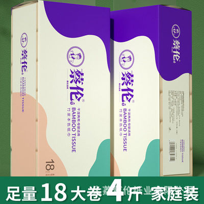 蔡伦竹浆2000g无芯卷纸5层加厚卫生纸家用宿舍实惠装整箱工厂直发