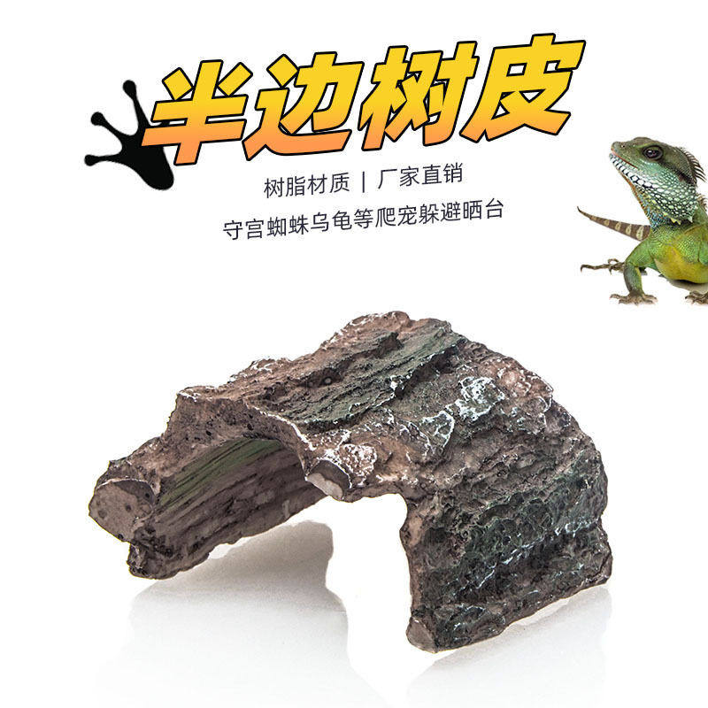 动物宠物用品乌龟晒台爬台造景龟台陆台龟岛爬虫树皮爬宠专用