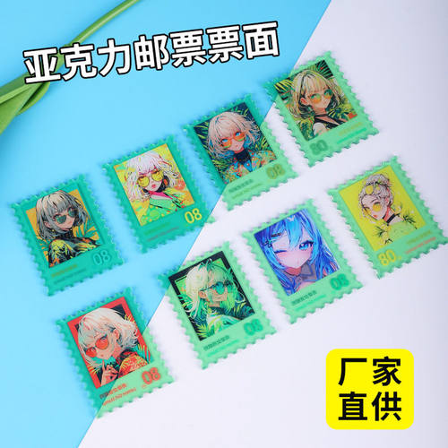 2024新款亚克力Q版动漫卡通邮票飘面有创意新颖装饰小礼物