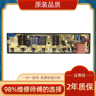 适用海信全自动洗衣机电脑板XQB85 8电路板主板一 ZKW701AS Q8601