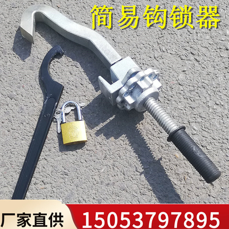 铁路专用p50勾型钩锁器 gsq-m60道岔钩锁器  简易钩锁器山东厂家