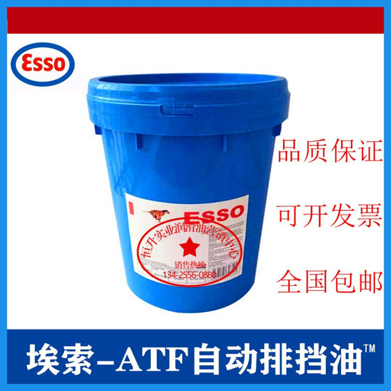 埃索ezl 799 a 3309us atf lt 71141排挡液自动变速箱润滑油包邮