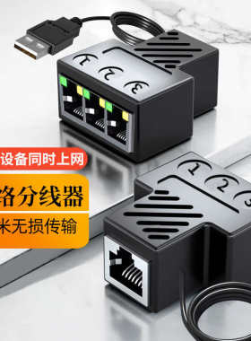 益德胜RJ45网线一分三分线器同时上网百兆转接口一拖三同时上网