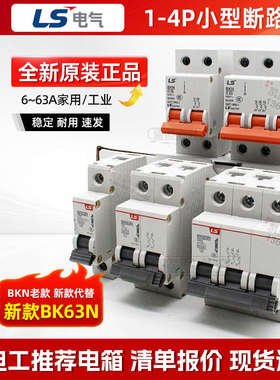 LG(LS)BKN 3P D6 10 16 25 40 63 D