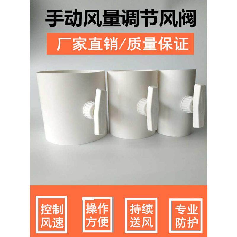 管道pvc止回阀风量风管手动风圆形风量调节阀门阀塑料调节蝶阀