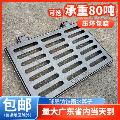 球墨铸铁套篦子带框带底座篦子雨水阴井盖长方形下水道排水沟盖板