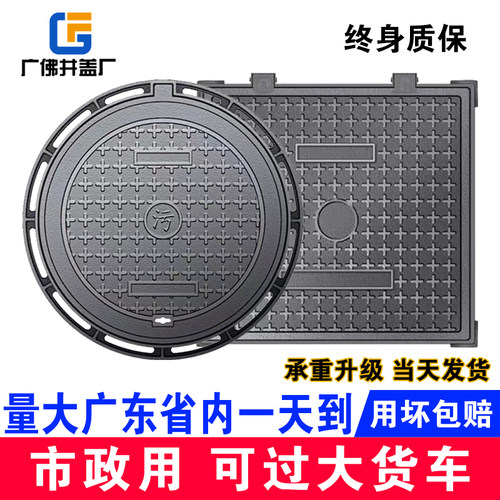 球墨铸铁井盖圆形方形沙井盖