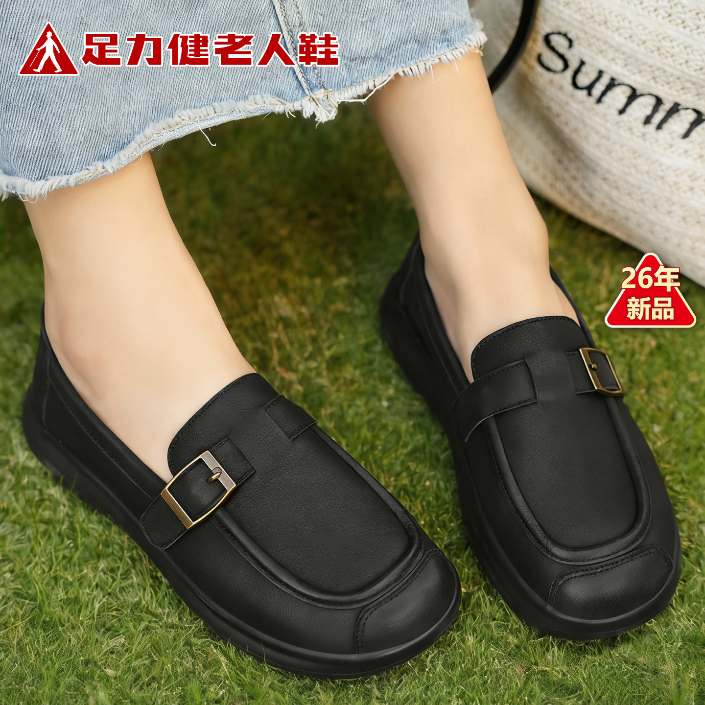 足力健女鞋春季新款时尚真皮皮鞋牛皮黑色小皮鞋通勤透气乐福鞋女,女鞋,乐福鞋（豆豆鞋）,淘宝优惠券,粉丝福利购,淘宝优惠卷