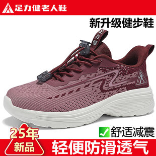 男 足力健老人鞋 旗舰店正品 女春夏防滑软底中老年妈妈鞋 休闲运动鞋