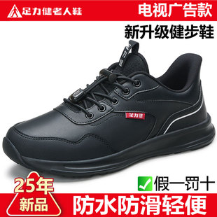 官方旗舰店正品 超轻中老年男士 足力健老人鞋 2025春秋款 爸爸鞋 棉鞋