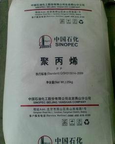 PP/燕山石化/K8303注塑级挤出高抗冲,汽车部件高光泽