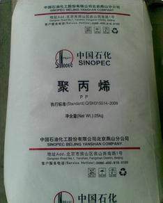 PP/燕山石化/K8303注塑级挤出高抗冲,汽车部件高光泽