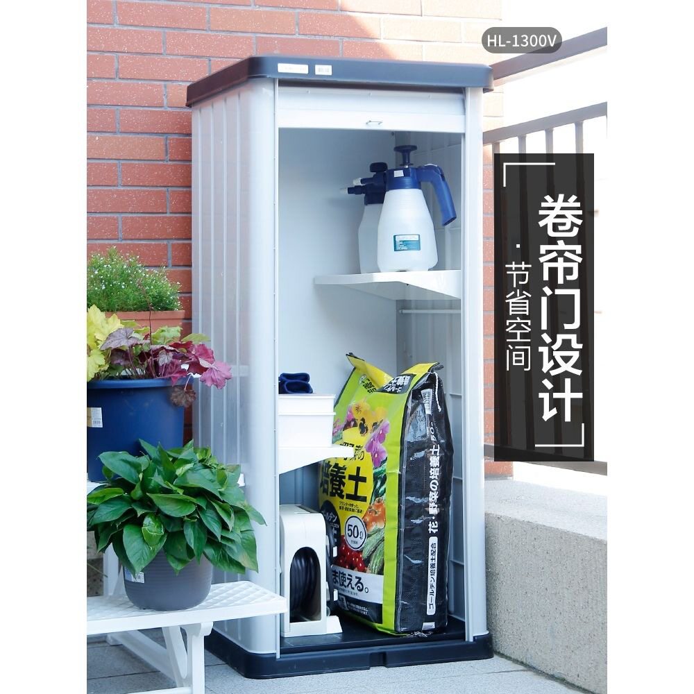 爱丽思阳台塑料收纳柜户外储物柜园艺工具柜室外柜子防晒防雨收纳
