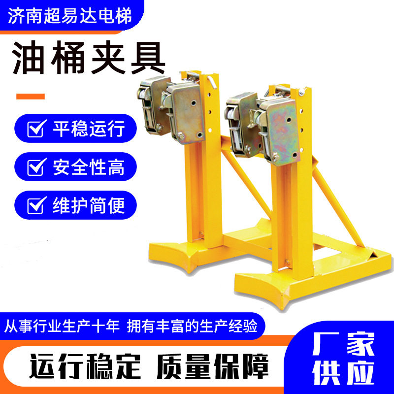 油桶夹具叉车专用夹轻型卸桶器合金钢双桶夹子鹰嘴抓桶器油桶夹具