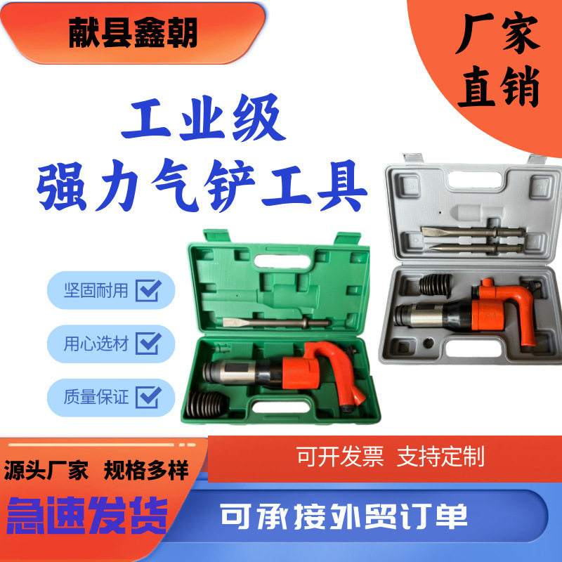 减震型工业级气铲C4C6风铲