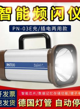 杭州PN-03C充电式频闪仪PN-03E便携式频闪灯闪频转速充电器
